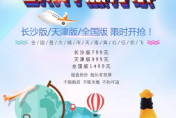 799元无限飞抄底,还有叮咚买菜羊毛