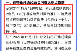 最后2天,这个会员一定要开,还有平安Safari秘籍!