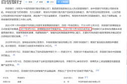 杀疯了!年化26%的百信银行春节理财!