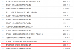 不知不觉浦发已经有15家第三方支付机构没积分了!