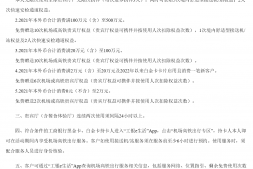 温暖的不仅有工行还有香格里拉!还是1折买书好!