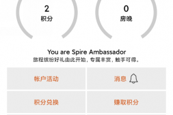 手把手教你IHG刷到钻石等级!还有某银行降额提醒!