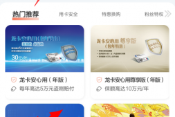 仅限今日!建行5倍积分报名!还有一银行新增19家不记积分第三方!