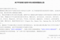 突发!平安银行新增多倍积分!