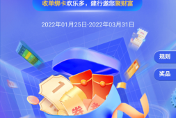 建行收单商户四重礼又来了!还有小羊毛