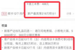 交行虎卡感觉要凉!还好有2个BUG可以对冲下!