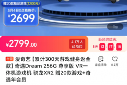 白嫖2799元VR设备，快预约！