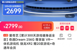 白嫖2799元VR设备,快预约!