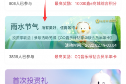 南京银行新户撸70元