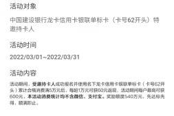 建行新活动600大毛