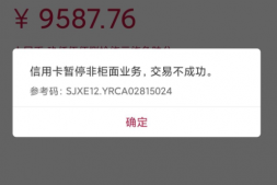 #004 信用卡也能非柜?谈谈存刷与刷存