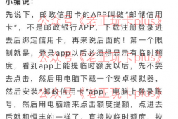 中介卖几千的提额技术?100%必中50或100话费