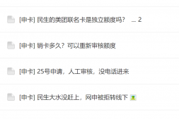 平安真升级!民生放水秒批8万!注意近期储蓄卡非柜!