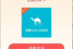 速撸易黄!BUG白捡年卡!还有5倍积分活动报名!