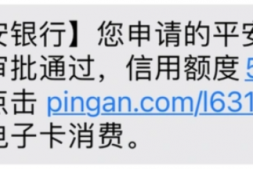 平安破新户终免白金!还有工行150元微信立减金!