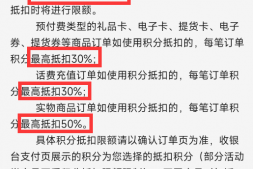 速度!平安银行积分马上缩水了!