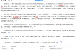 百信银行送500元现金,年化8%的活动!