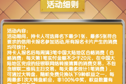 银联+运通,好活动都来了!