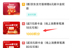 老农返现加码了,还有618各银行优惠记得保存