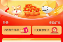 联通话费也可以换京东PLUS了