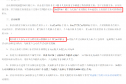 6倍积分以及40元羊毛