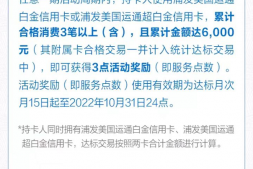 浦发AE白真升级