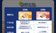 南航随心飞上线!建行5倍积分及积分用法!