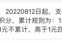 农行支付宝记积分了!更新网络积分表!