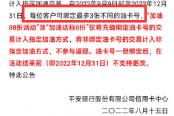 平安加油有变!平安特邀5倍!光大8倍!