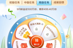 银联又出大羊毛活动了!延误险也续了!