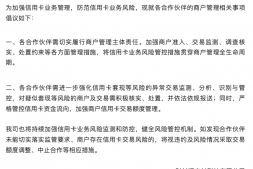 鹅厂关闭商户,如何处理?还有神卡重新上线和100%积分加赠