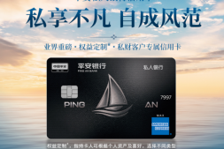 终免年费神卡再次开放申请,规则有变!