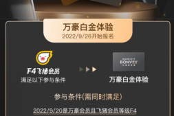 万豪白挑放水了!