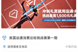 年底运通大毛,1500元京东E卡!交行最红2023年有变?