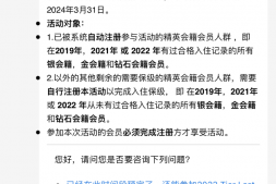 一晚保钻石,半价升大使,今天的必须了解下