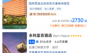 这张卡神了!价值近3万的免费9晚奢华酒店!