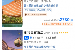 这张卡神了!价值近3万的免费9晚奢华酒店!