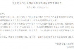 建行车卡、兴业积分贬值,浦发车卡升值必申!