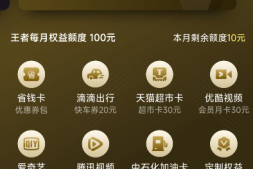 建行会员改版,零成本年收入600元来了!