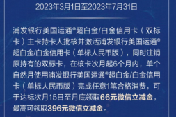 浦发AE白换单卡?无事献殷勤