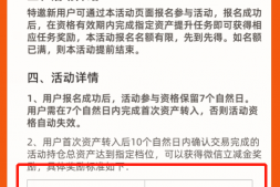 大羊毛,百信银行投入500元撸100元