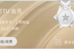 免费不限次高铁贵宾厅