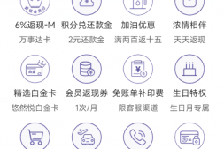 农行超级会员日明天回归,还是要抢!