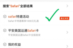 平安这张卡有机会再次上车了!