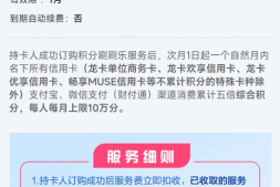 近期几个银行多倍积分总结