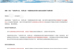 5倍积分卡和里程加赠50%!国泰国际航线开奖了!