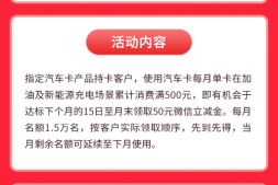 中行车卡加油羊毛续了!今天才有的55折换机票!