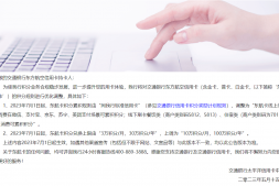 交行东航卡,逆向温暖!
