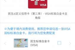 民生90后卡每月100羊毛,还有京东PLUS优惠价!