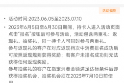 交行、民生两家活动上线,最高返现2000元!